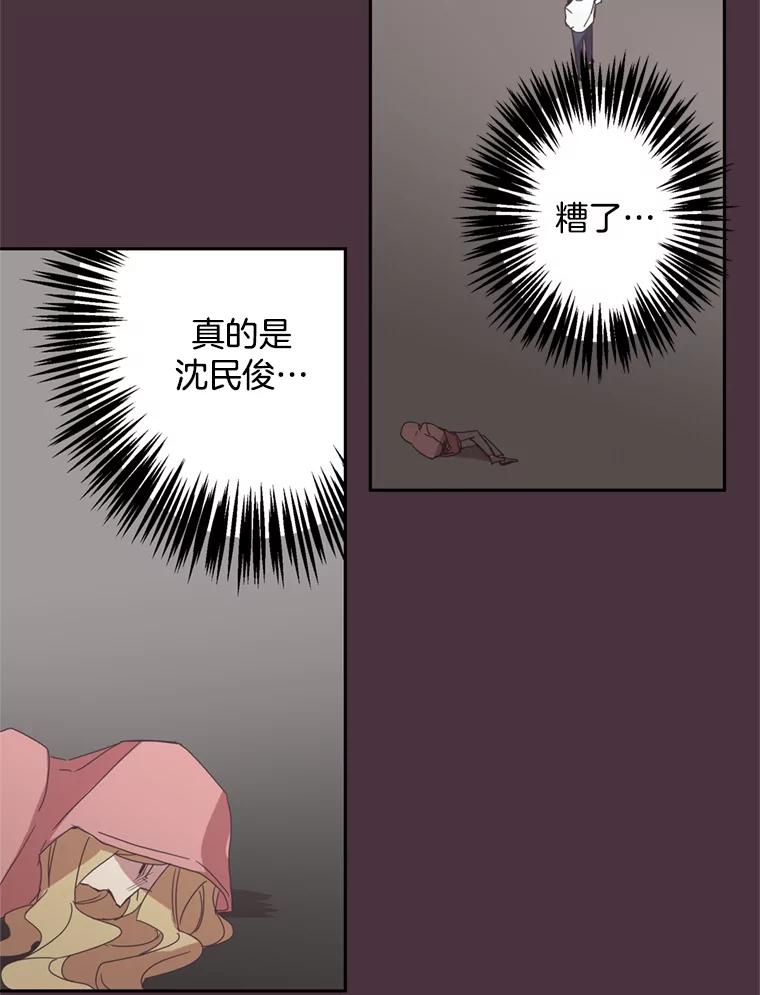 《厄运的恋人》46.绑架经过 第50页