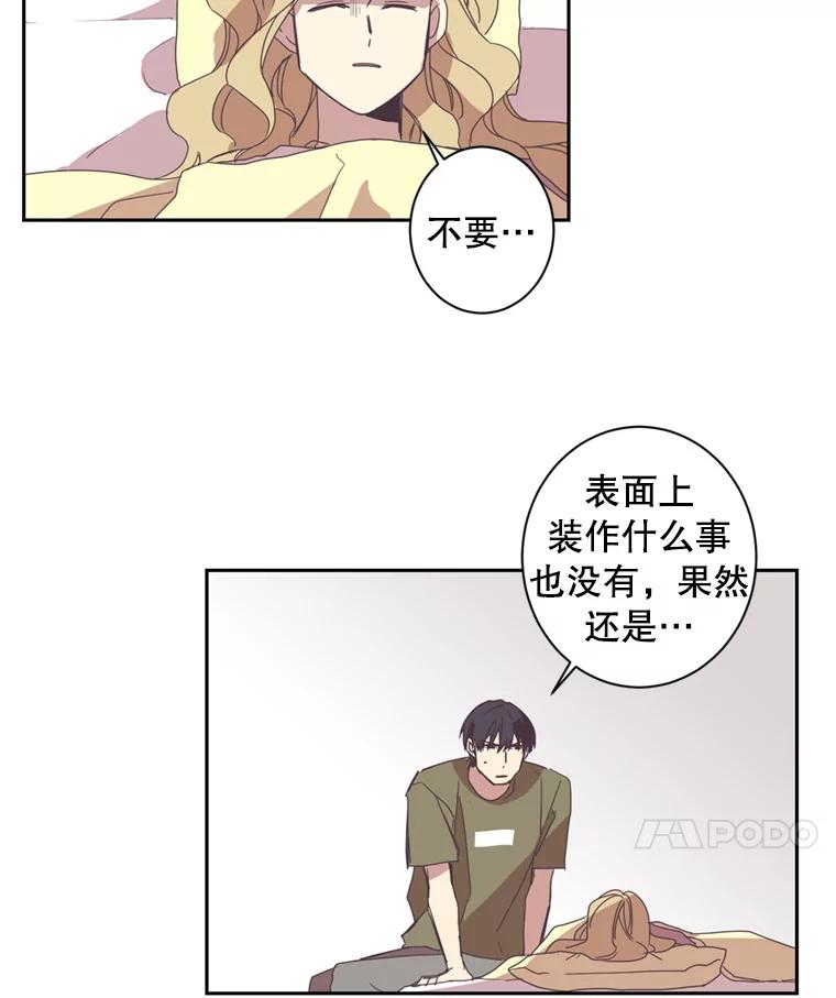 《厄运的恋人》46.绑架经过 第68页