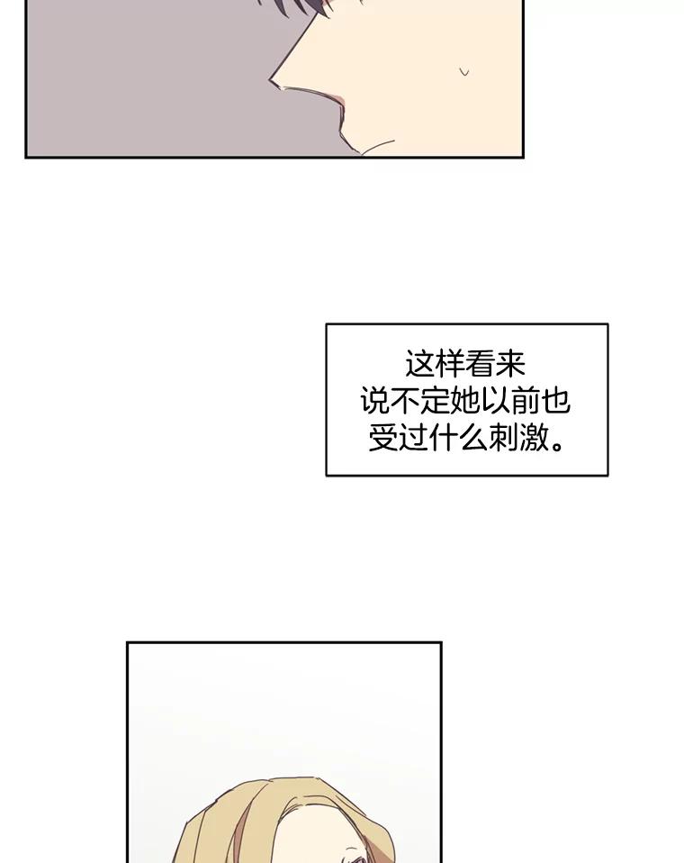 《厄运的恋人》46.绑架经过 第23页