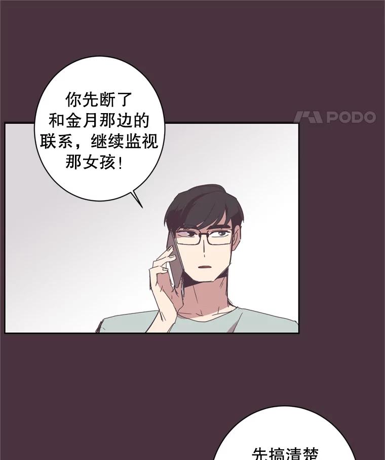 《厄运的恋人》46.绑架经过 第65页