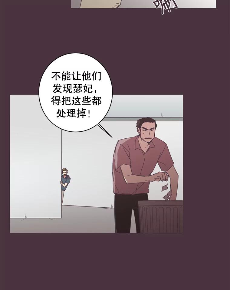 《厄运的恋人》46.绑架经过 第41页