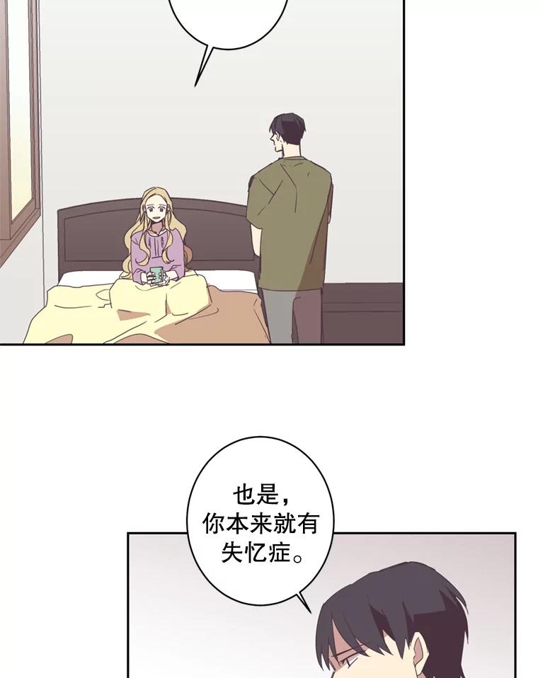 《厄运的恋人》46.绑架经过 第21页