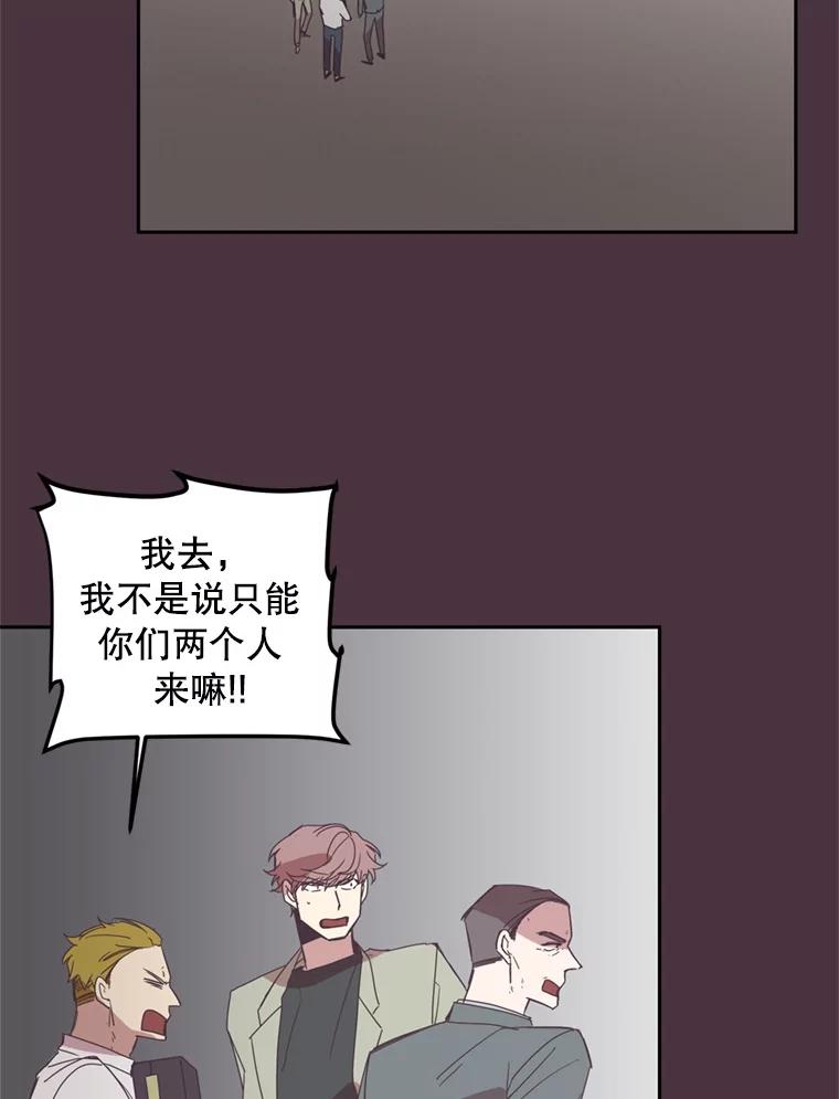 《厄运的恋人》46.绑架经过 第54页
