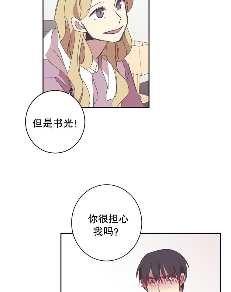 《厄运的恋人》46.绑架经过 第24页