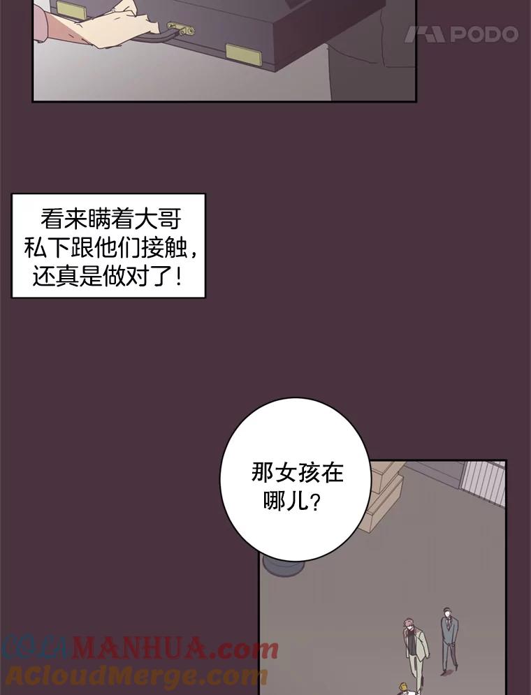 《厄运的恋人》46.绑架经过 第49页