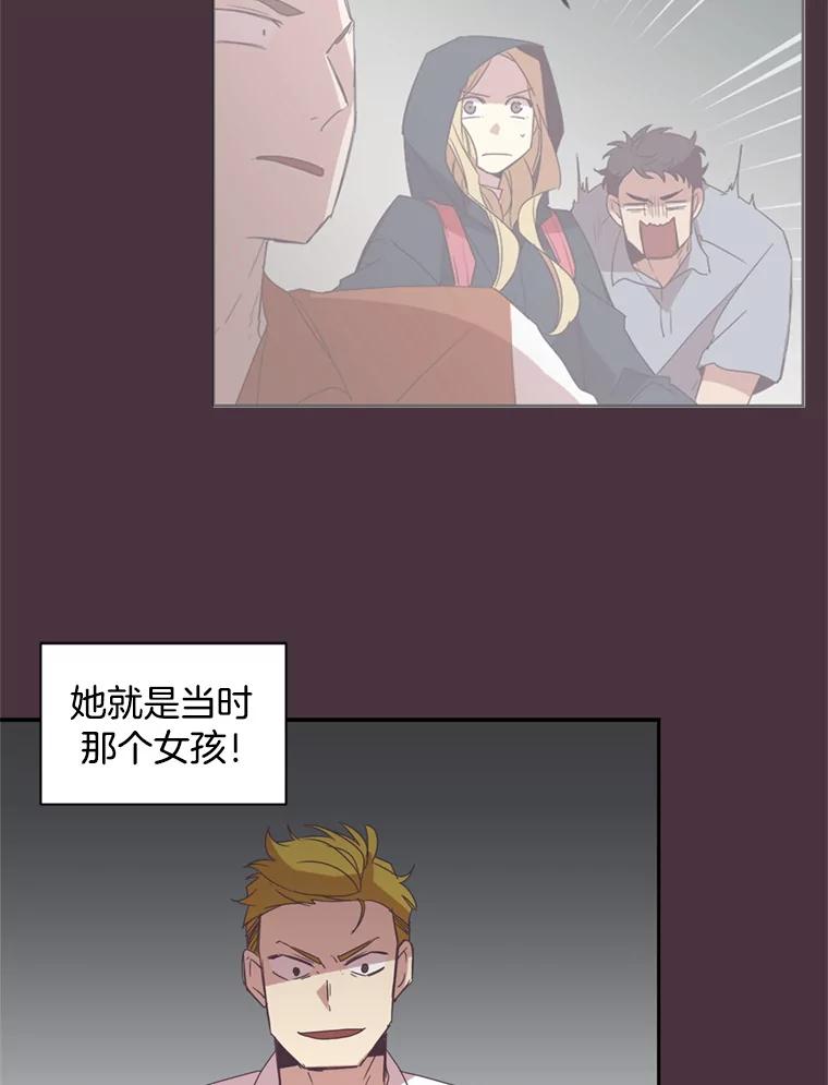 《厄运的恋人》46.绑架经过 第47页