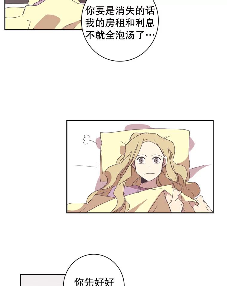 《厄运的恋人》46.绑架经过 第26页