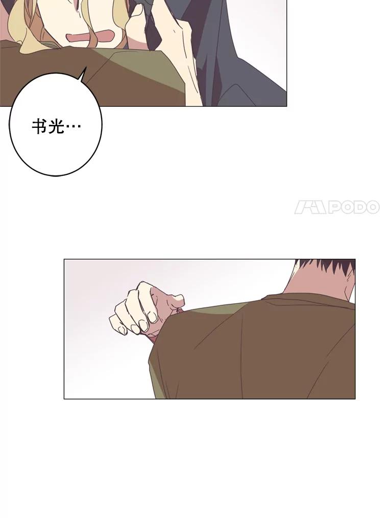 《厄运的恋人》46.绑架经过 第15页