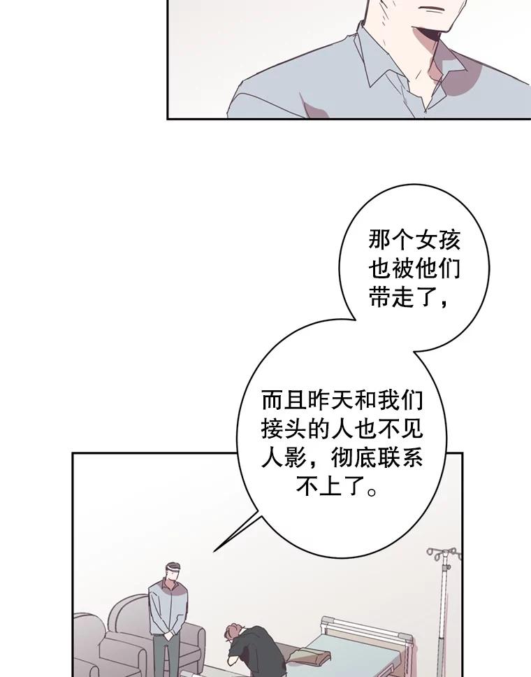 《厄运的恋人》47.支援项目 第12页