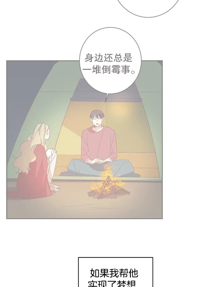 《厄运的恋人》47.支援项目 第48页