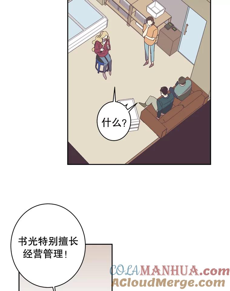 《厄运的恋人》47.支援项目 第40页