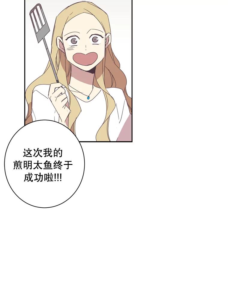 《厄运的恋人》47.支援项目 第9页