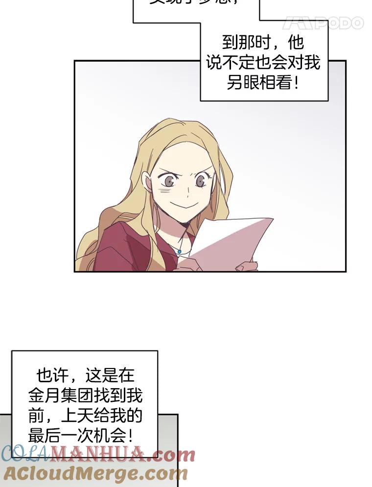 《厄运的恋人》47.支援项目 第49页