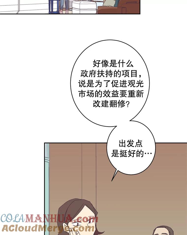《厄运的恋人》47.支援项目 第37页