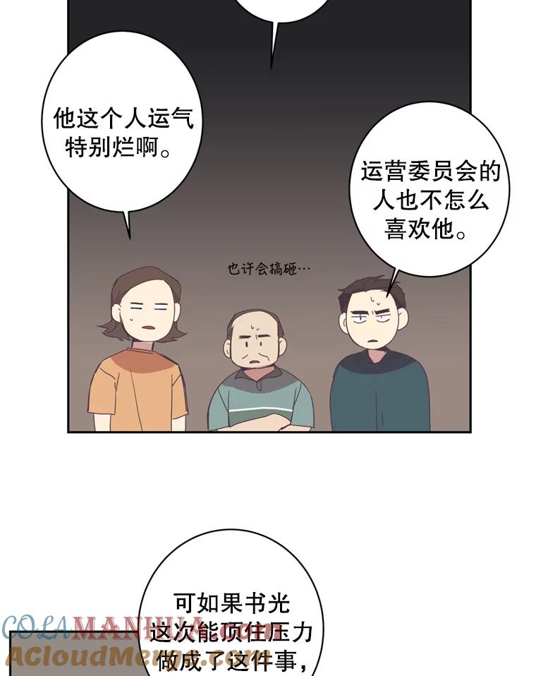 《厄运的恋人》47.支援项目 第43页