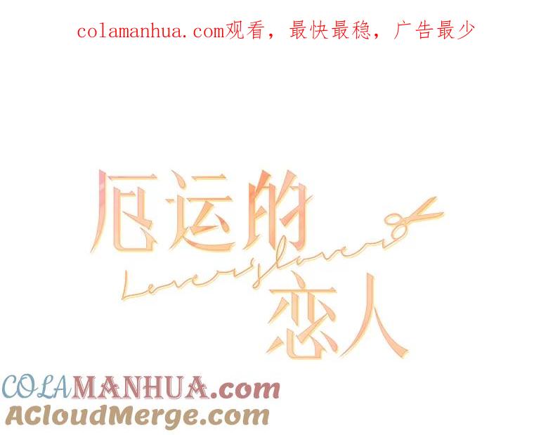 《厄运的恋人》47.支援项目 第1页