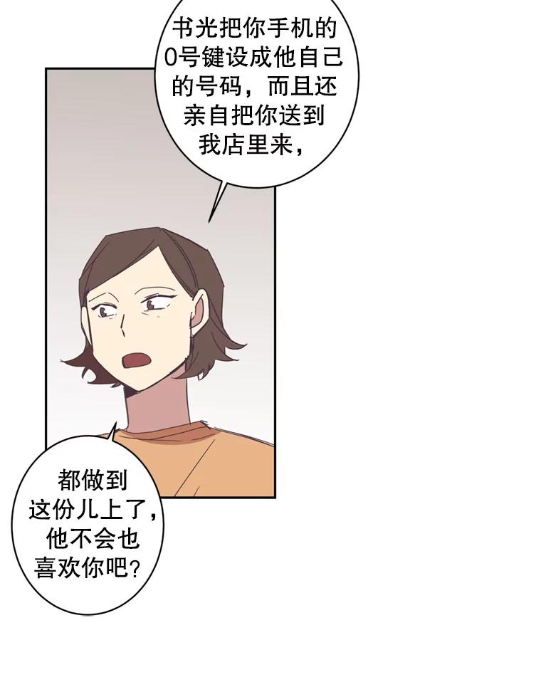 《厄运的恋人》47.支援项目 第30页