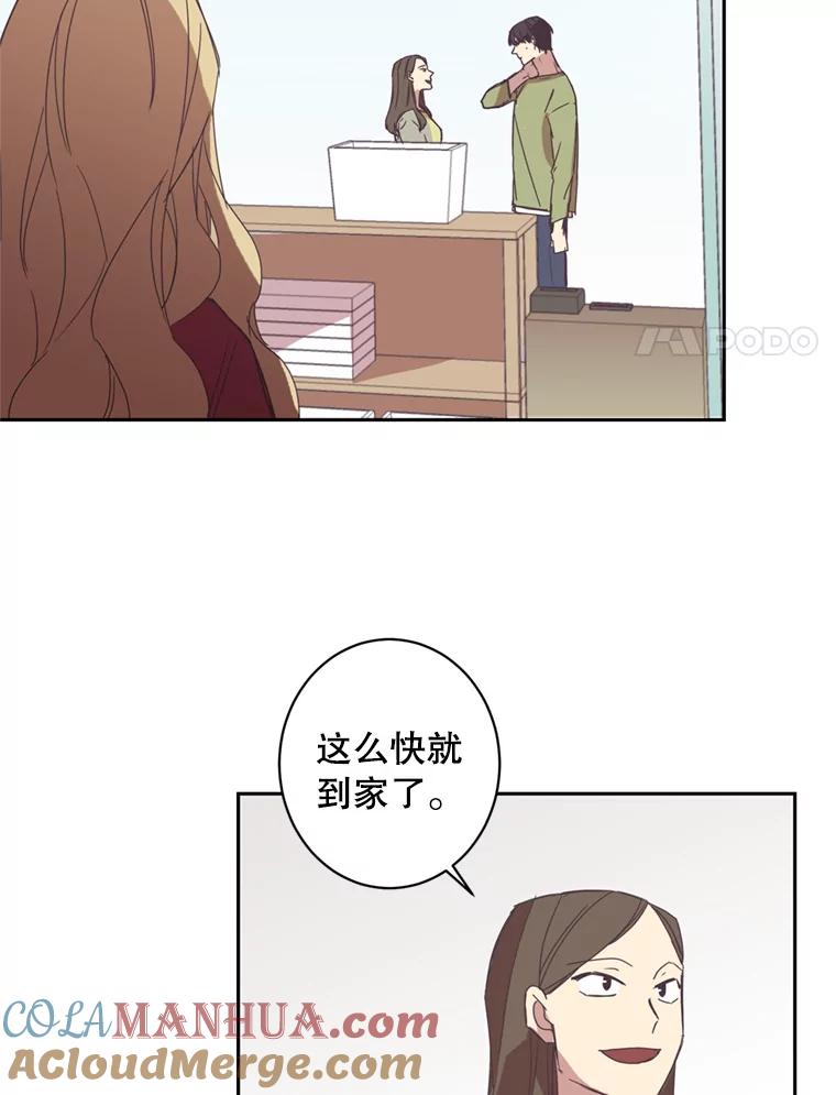 《厄运的恋人》47.支援项目 第52页