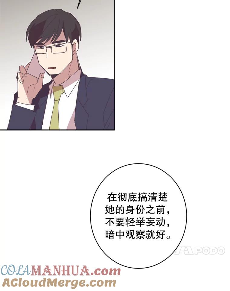 《厄运的恋人》47.支援项目 第28页