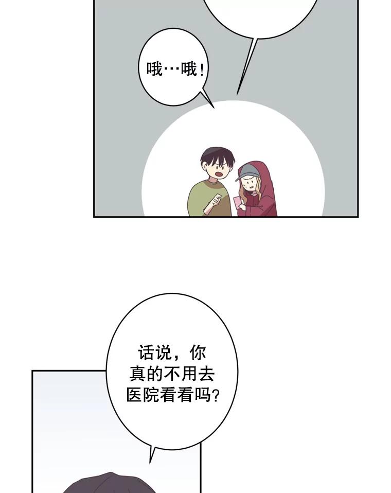 《厄运的恋人》47.支援项目 第23页