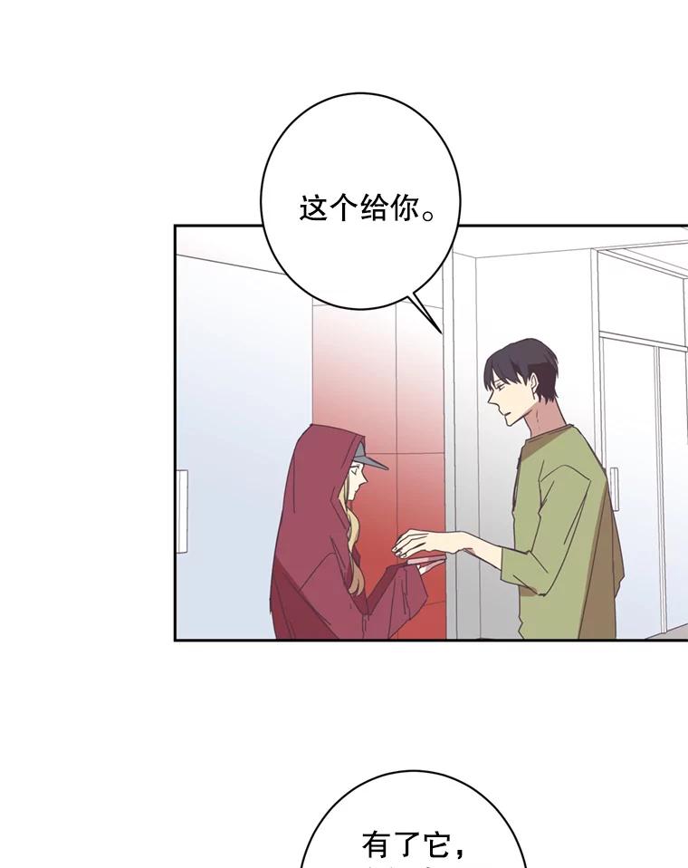 《厄运的恋人》47.支援项目 第21页