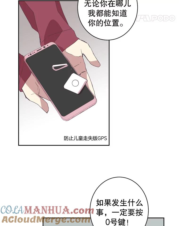 《厄运的恋人》47.支援项目 第22页
