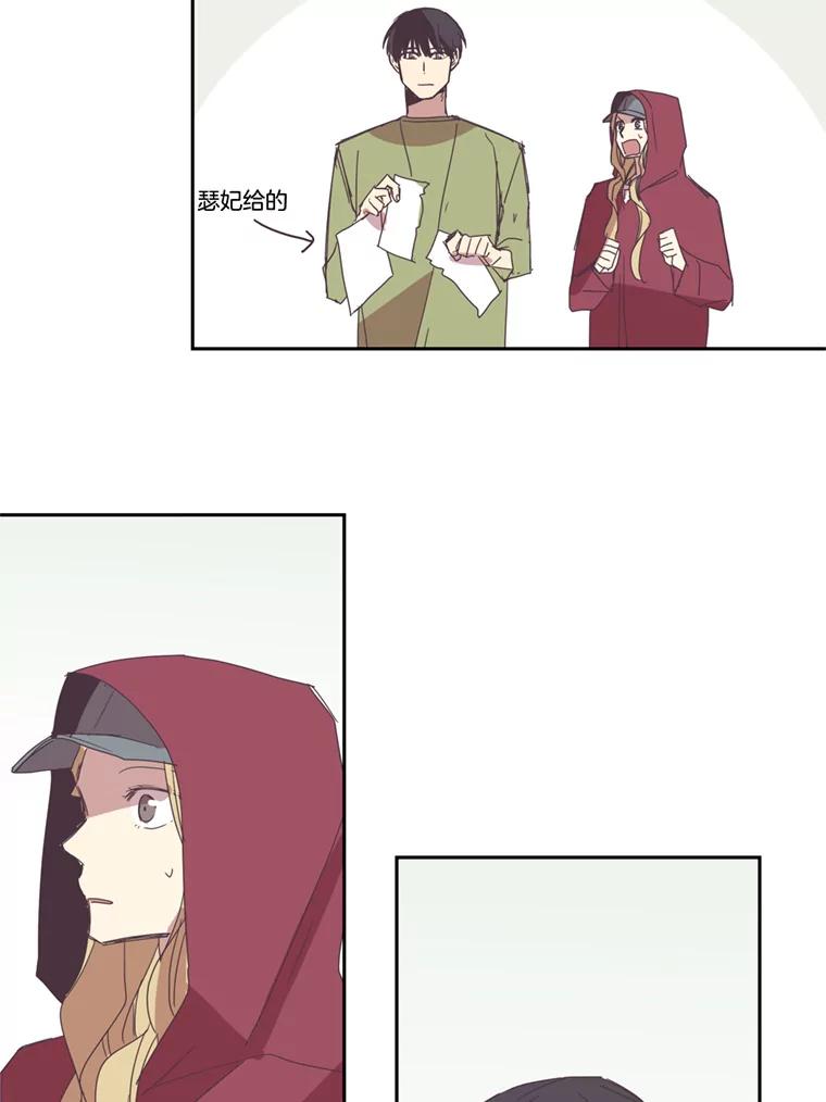 《厄运的恋人》47.支援项目 第66页
