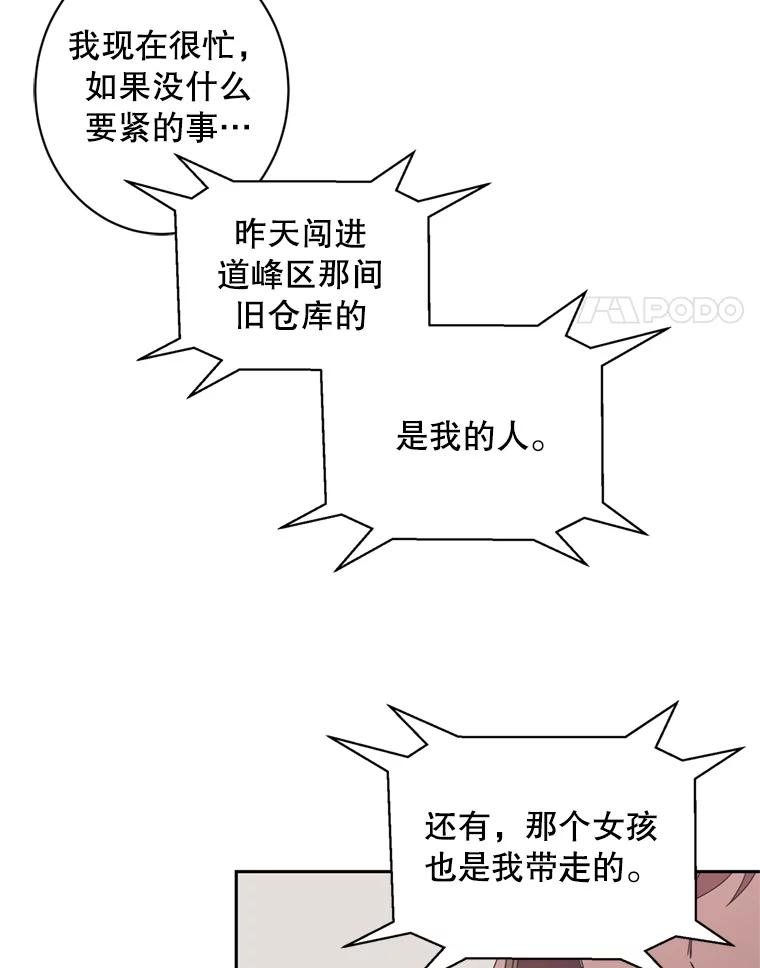 《厄运的恋人》47.支援项目 第15页