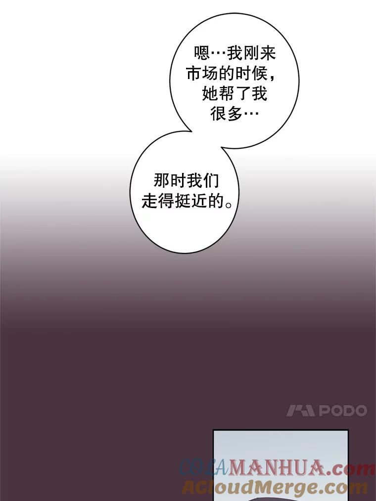 《厄运的恋人》47.支援项目 第58页
