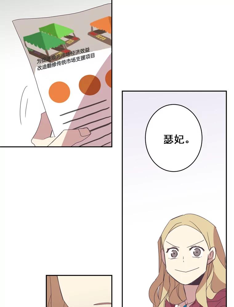 《厄运的恋人》47.支援项目 第50页