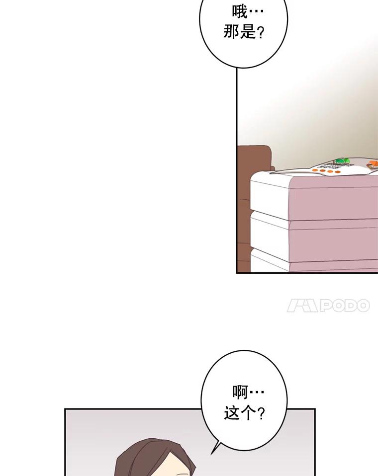 《厄运的恋人》47.支援项目 第35页