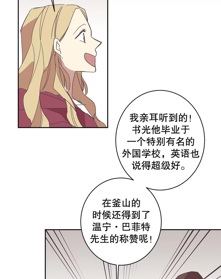 《厄运的恋人》47.支援项目 第41页