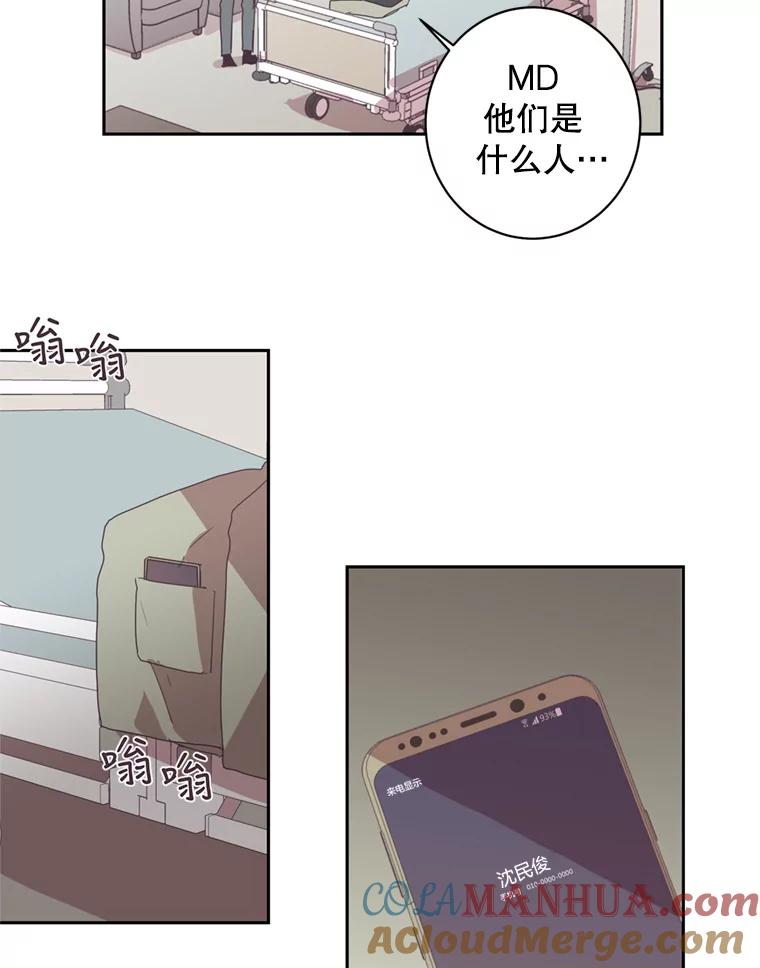 《厄运的恋人》47.支援项目 第13页