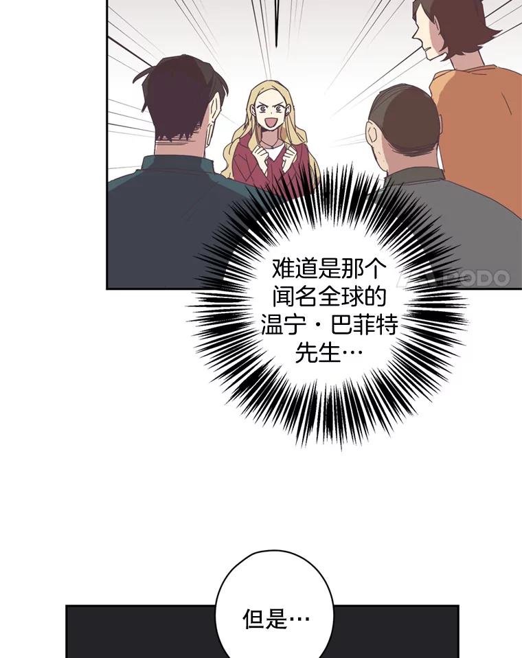 《厄运的恋人》47.支援项目 第42页