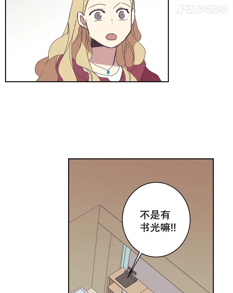 《厄运的恋人》47.支援项目 第39页