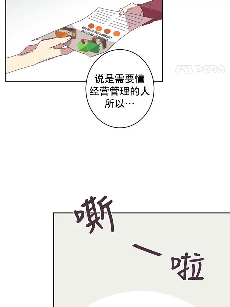 《厄运的恋人》47.支援项目 第65页