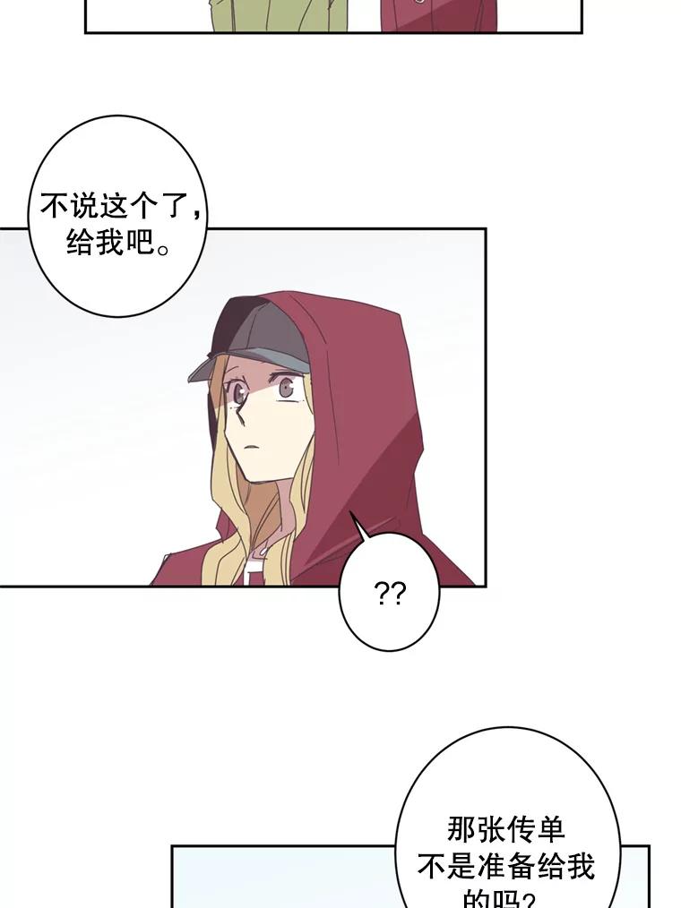 《厄运的恋人》47.支援项目 第63页