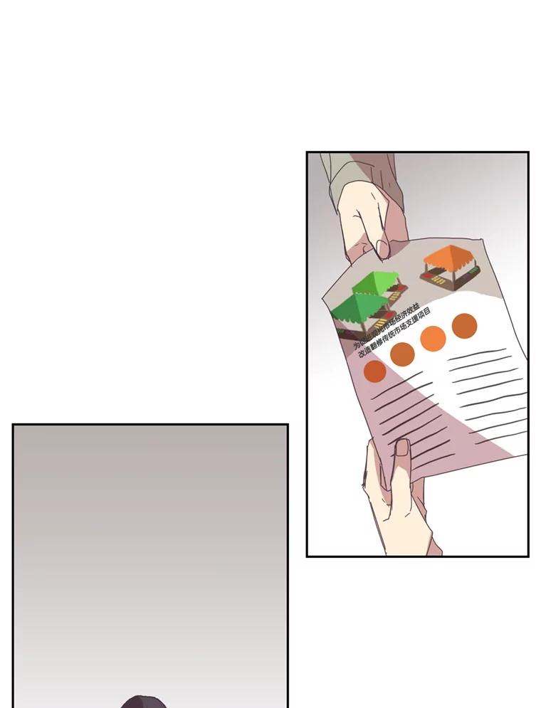 《厄运的恋人》47.支援项目 第54页