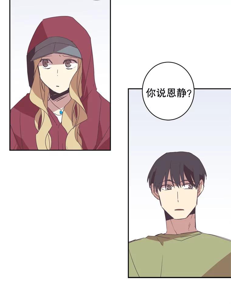《厄运的恋人》47.支援项目 第57页