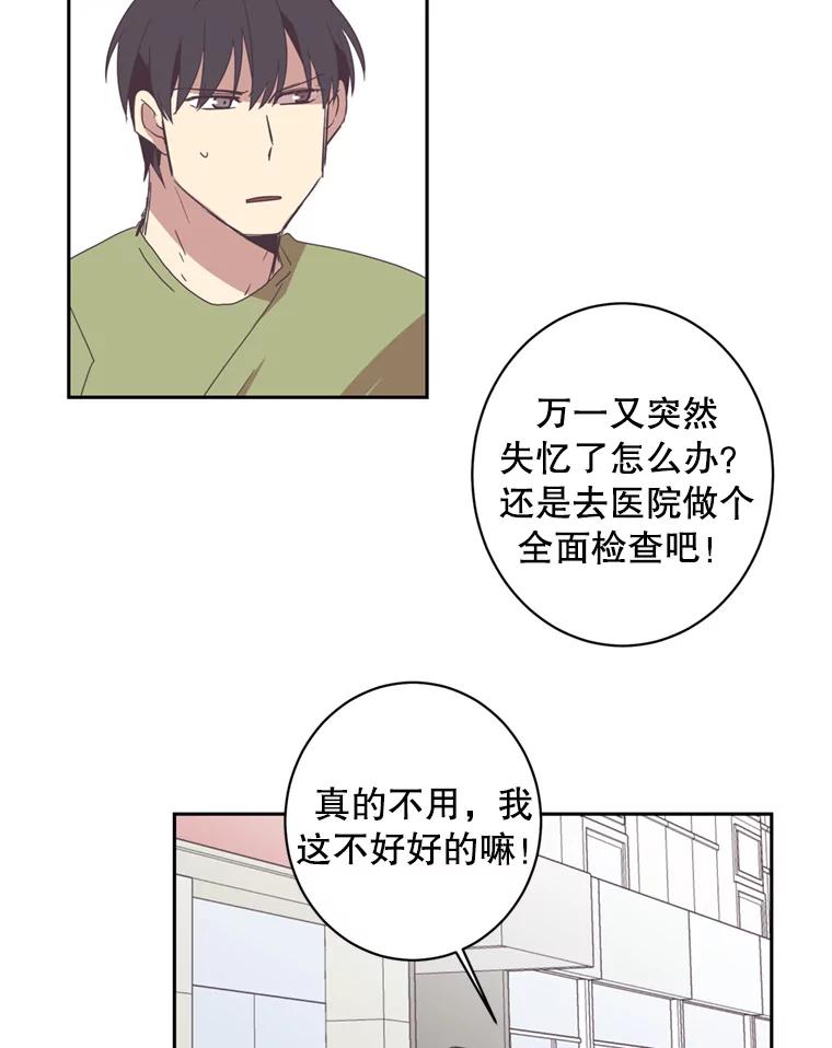 《厄运的恋人》47.支援项目 第24页