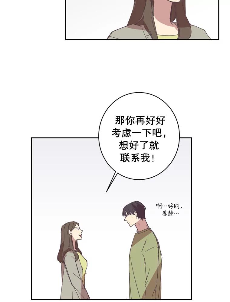 《厄运的恋人》47.支援项目 第53页