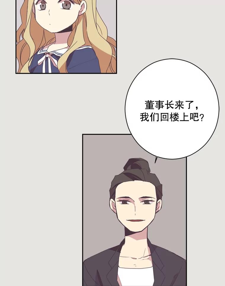 《厄运的恋人》3.初次相遇 第32页