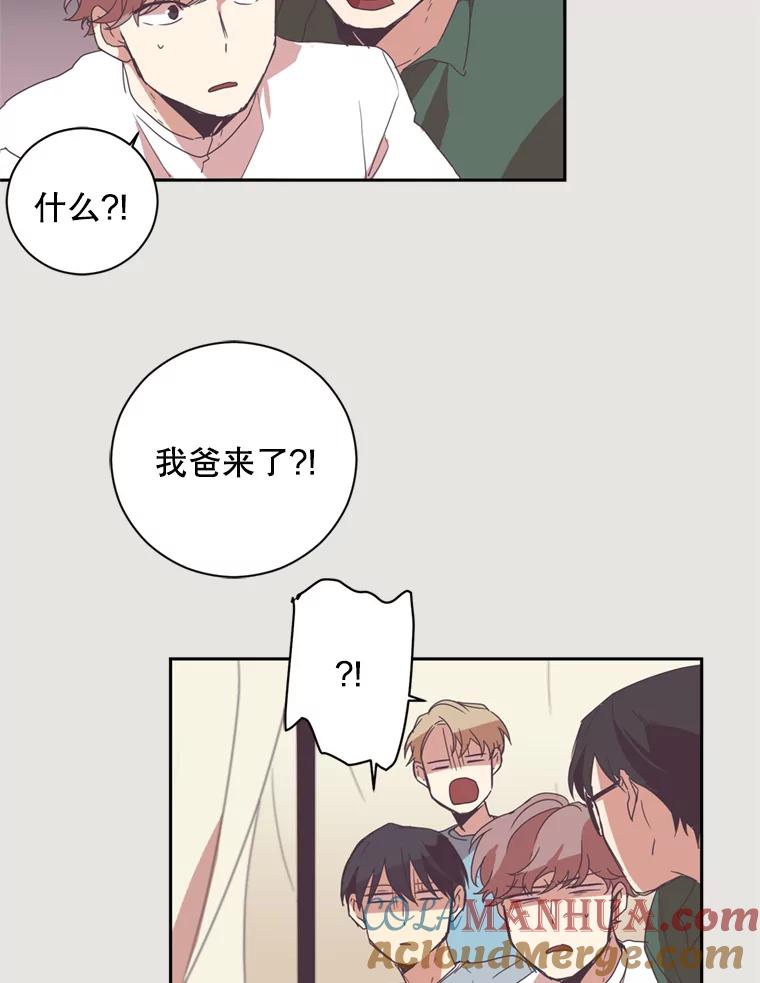 《厄运的恋人》3.初次相遇 第22页