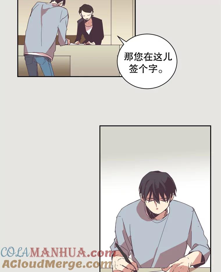 《厄运的恋人》3.初次相遇 第76页
