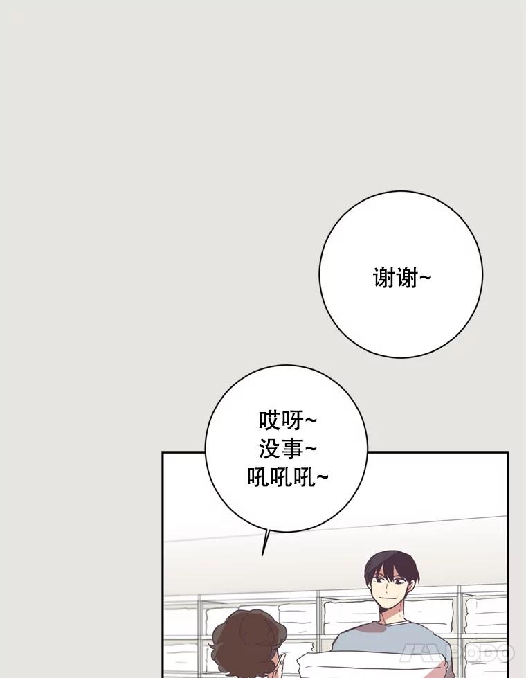 《厄运的恋人》3.初次相遇 第78页