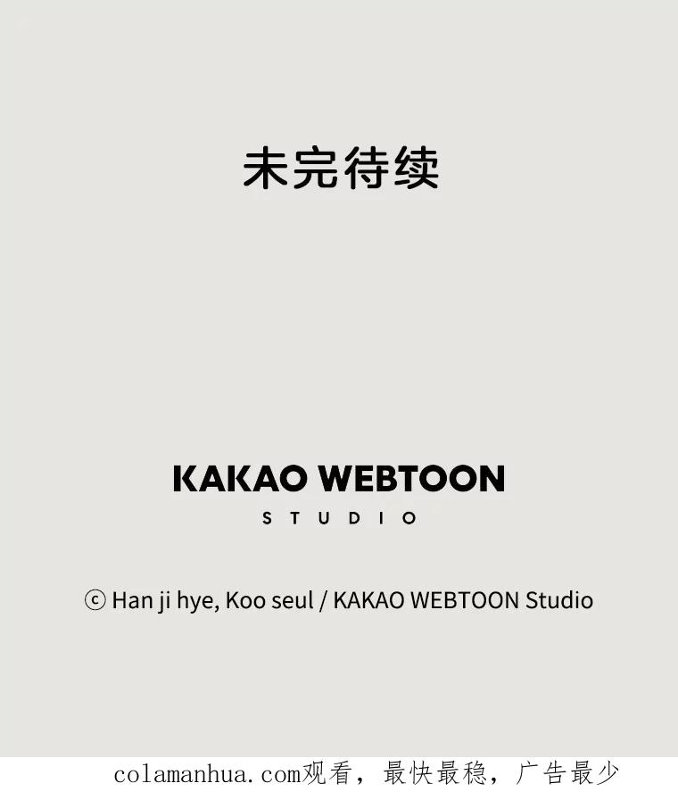《厄运的恋人》3.初次相遇 第87页