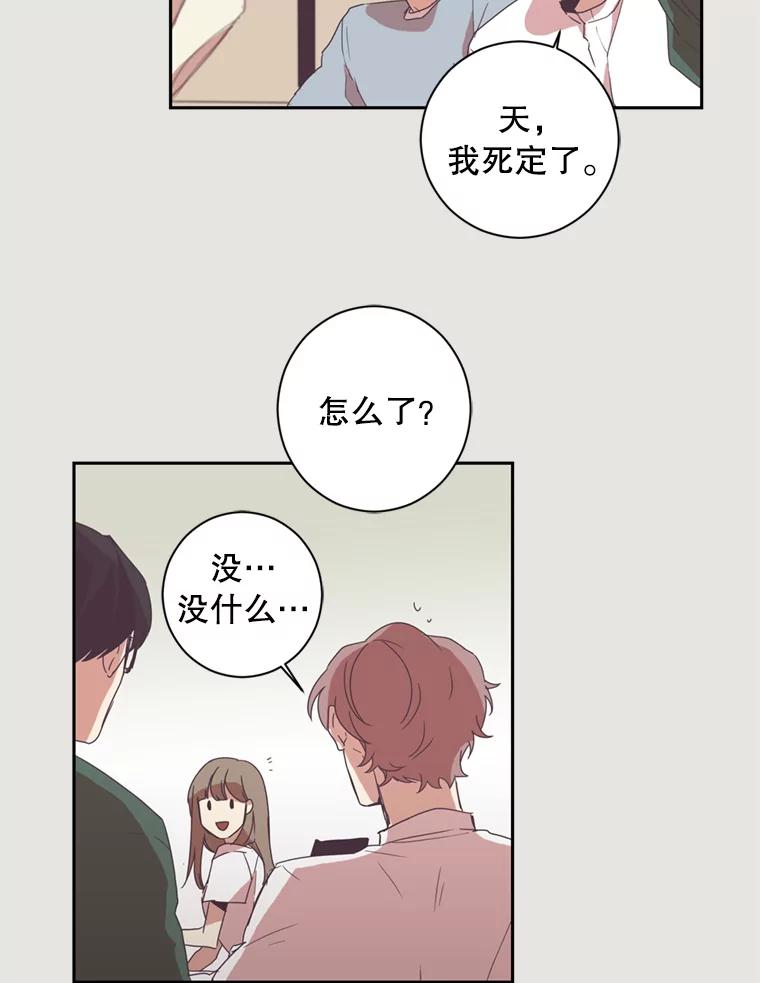 《厄运的恋人》3.初次相遇 第23页