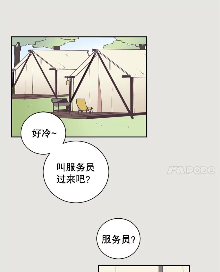 《厄运的恋人》3.初次相遇 第68页