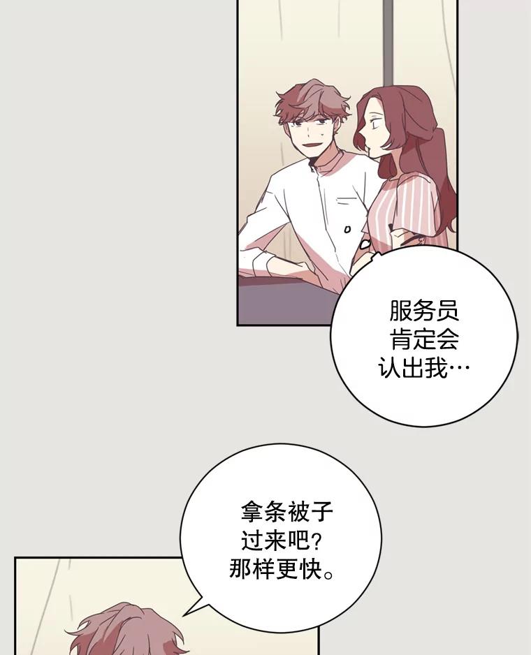 《厄运的恋人》3.初次相遇 第69页