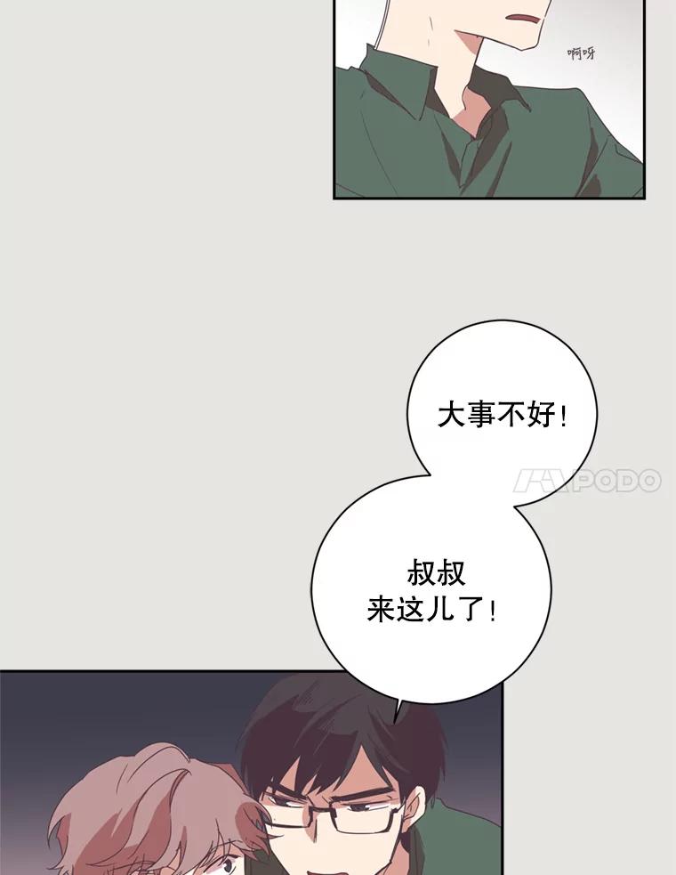 《厄运的恋人》3.初次相遇 第21页